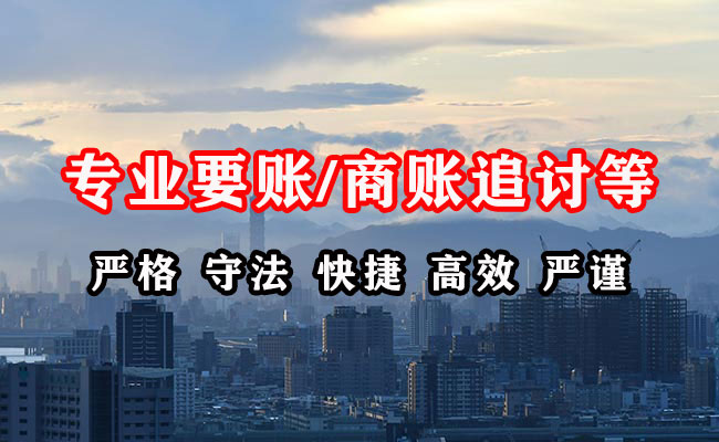 蓬江要账公司